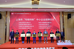 上海劍平參加 2025 羅涇鎮(zhèn)營商大會，共筑區(qū)域發(fā)展新生態(tài)